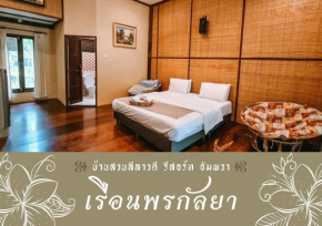 Hotels in Samut Sakhon